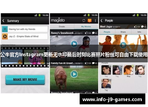 公牛官方Instagram更新无水印最后时刻比赛照片粉丝可自由下载使用