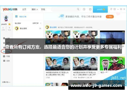 查看所有订阅方案，选择最适合您的计划并享受更多专属福利